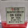 Dong-A Electric DB 53cb Circuit Breaker DB53cb 3P 10A 460VAC 10kA 50AF