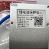 JIKONG  JK-BD6A24S6P Lithium Battery Protection Board